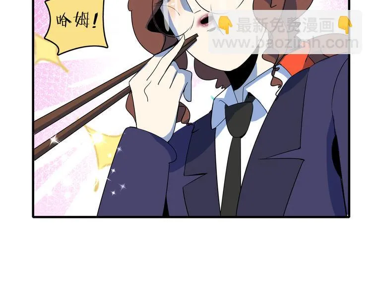 第56话 攻略投资人 火锅篇 第111页