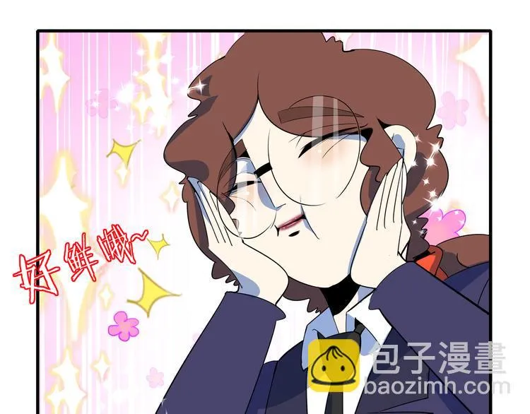 第56话 攻略投资人 火锅篇 第112页