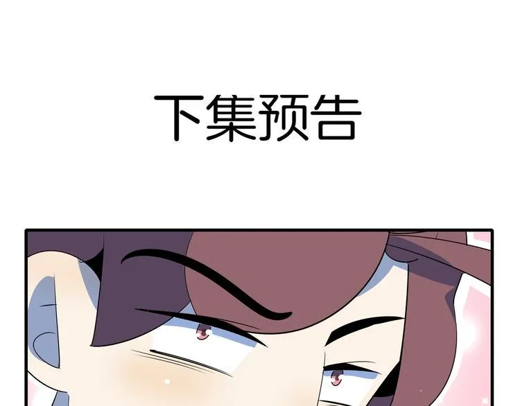 第56话 攻略投资人 火锅篇 第125页