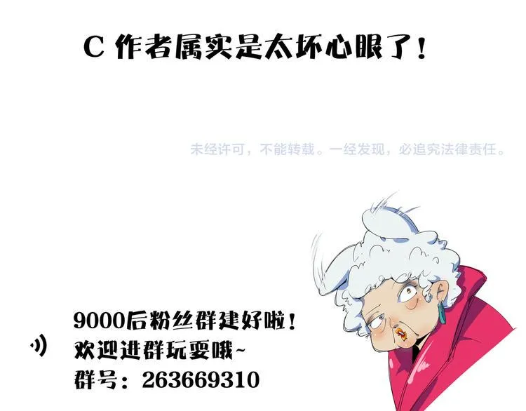 第56话 攻略投资人 火锅篇 第136页