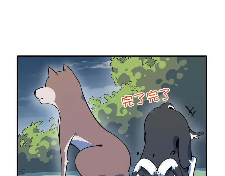 第56话 攻略投资人 火锅篇 第140页