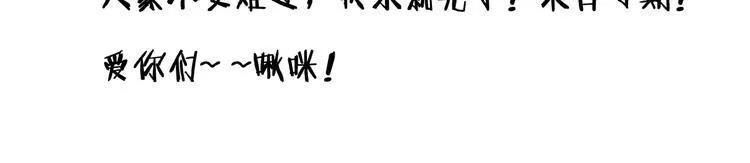 第56话 攻略投资人 火锅篇 第142页