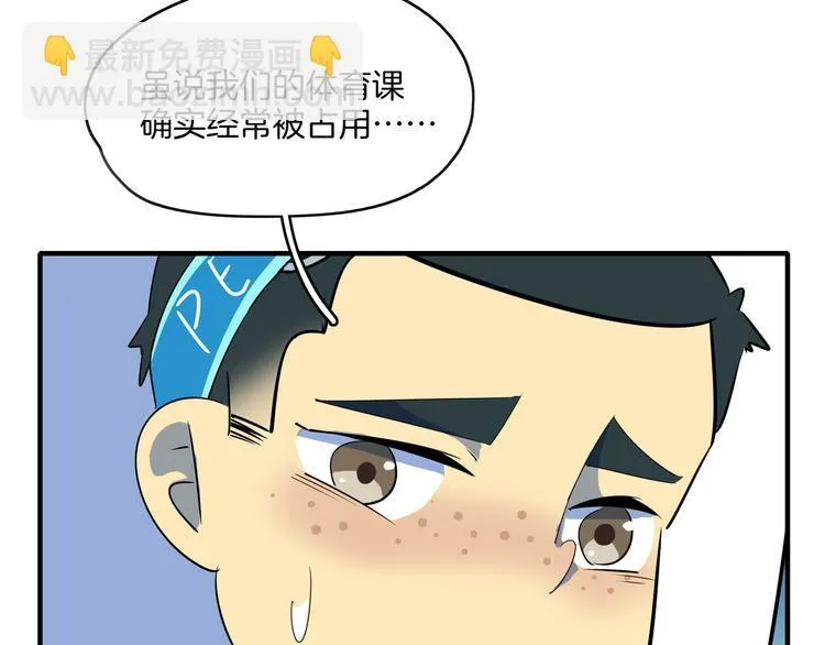 第55话 全面失控 第6页