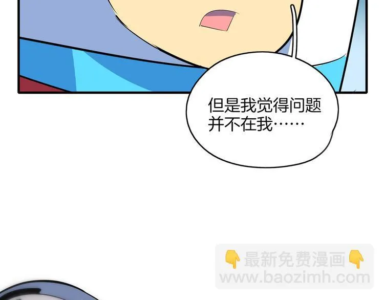 第55话 全面失控 第7页