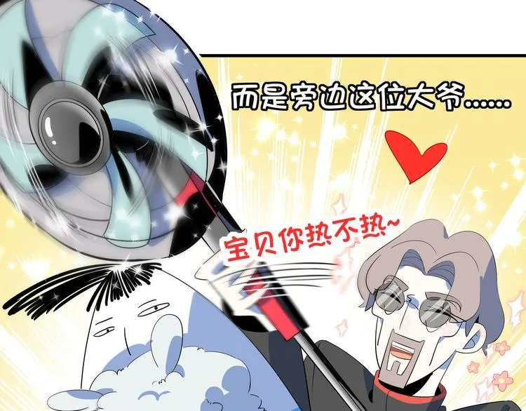 第55话 全面失控 第8页