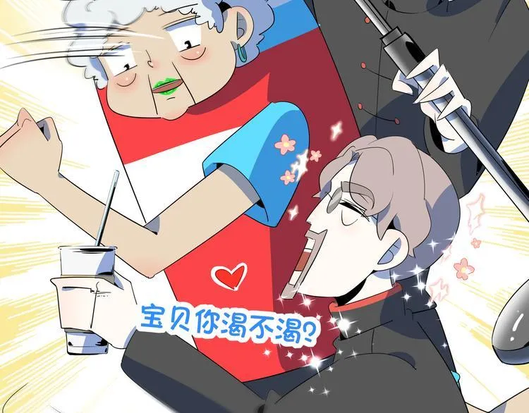 第55话 全面失控 第9页