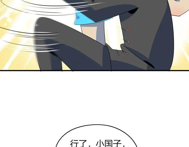 第55话 全面失控 第10页