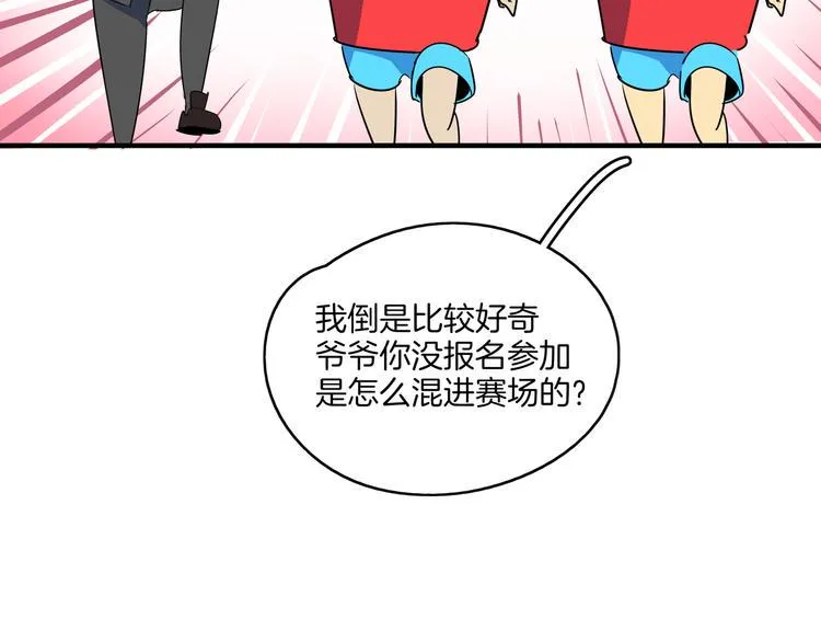 第55话 全面失控 第12页