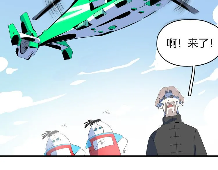 第55话 全面失控 第15页