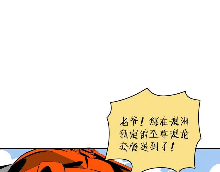 第55话 全面失控 第16页