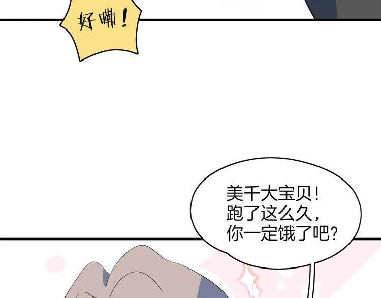 第55话 全面失控 第18页