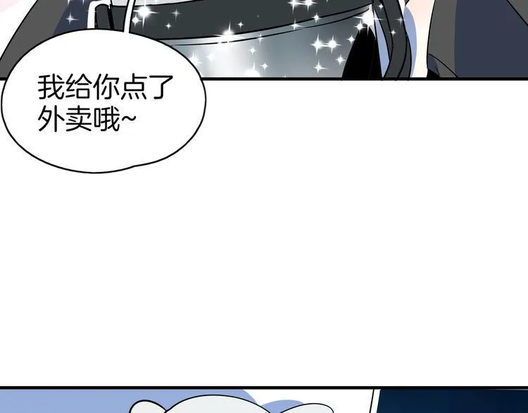 第55话 全面失控 第20页