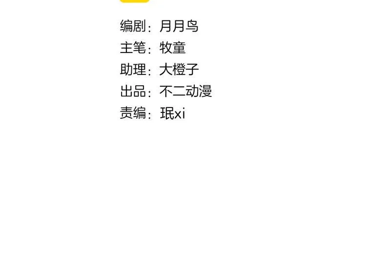 第55话 全面失控 第26页
