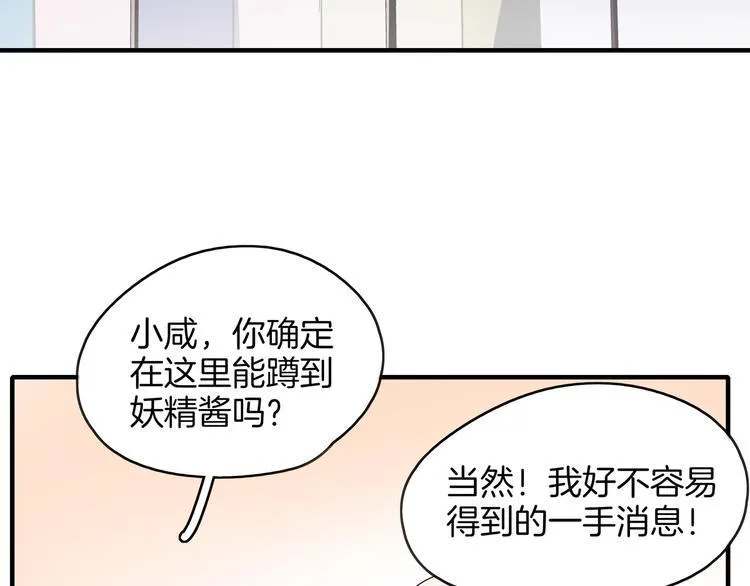 第55话 全面失控 第28页