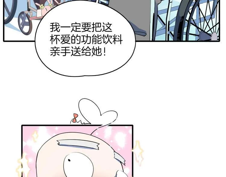 第55话 全面失控 第30页