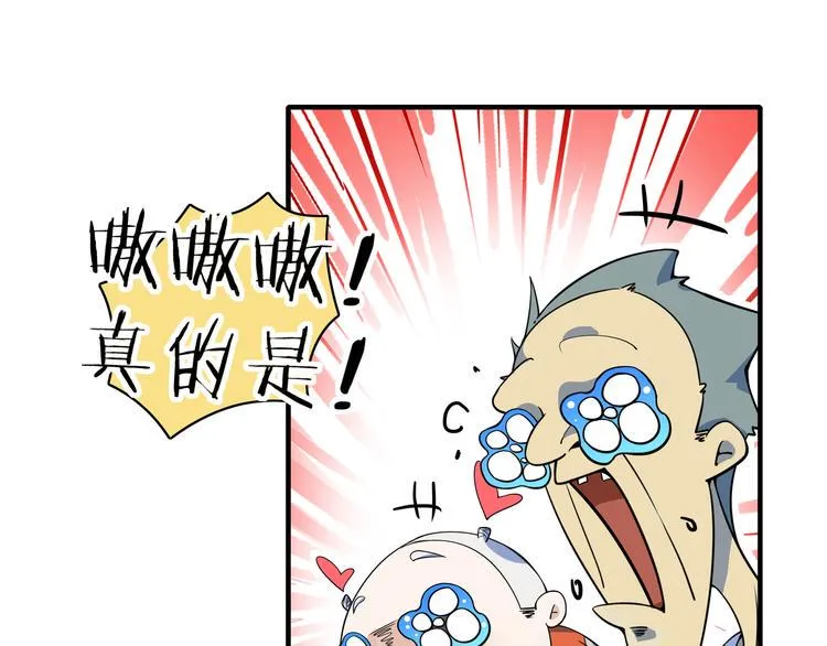 第55话 全面失控 第32页