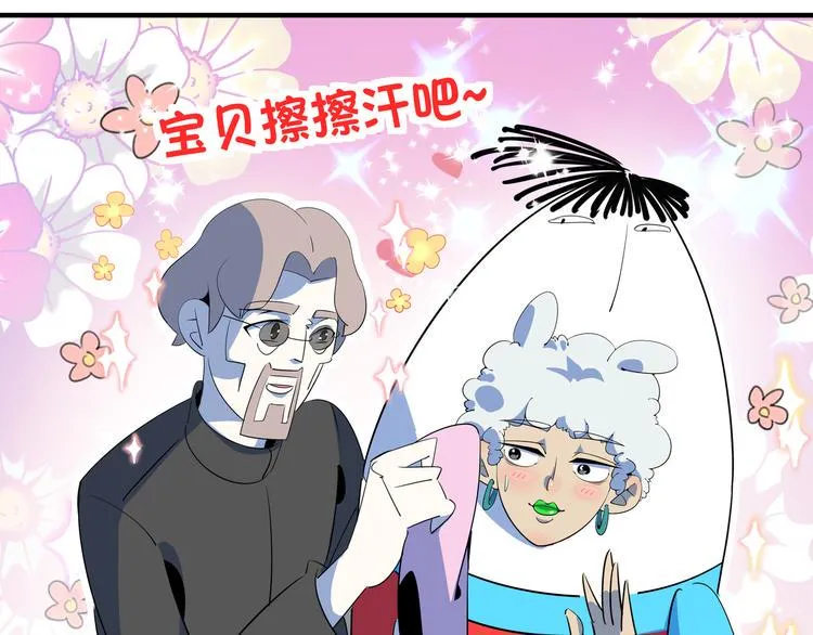 第55话 全面失控 第34页