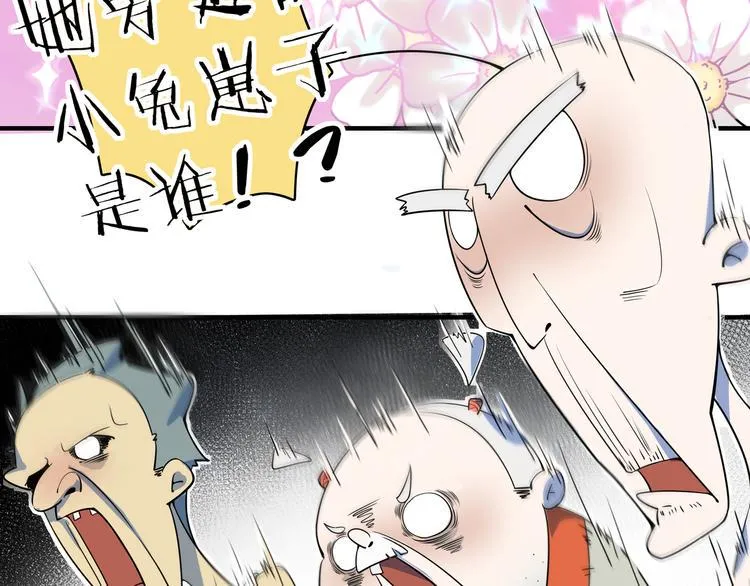 第55话 全面失控 第37页