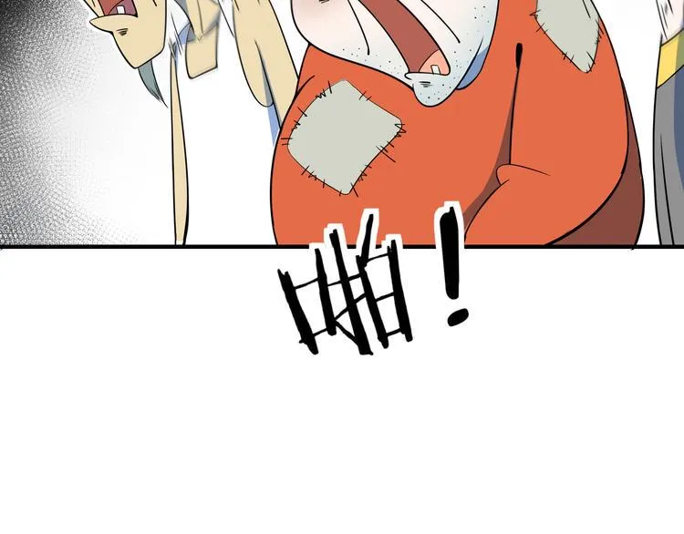 第55话 全面失控 第38页