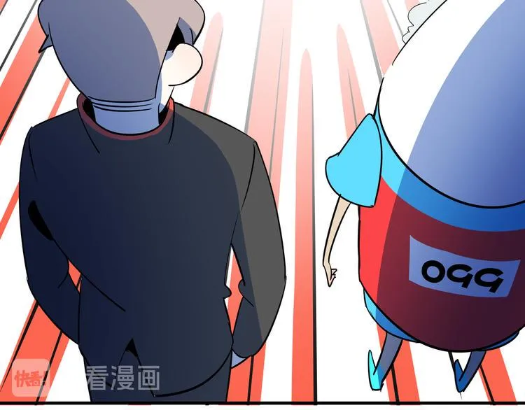 第55话 全面失控 第43页