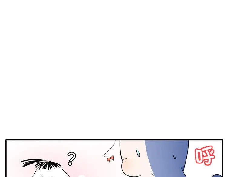 第55话 全面失控 第44页