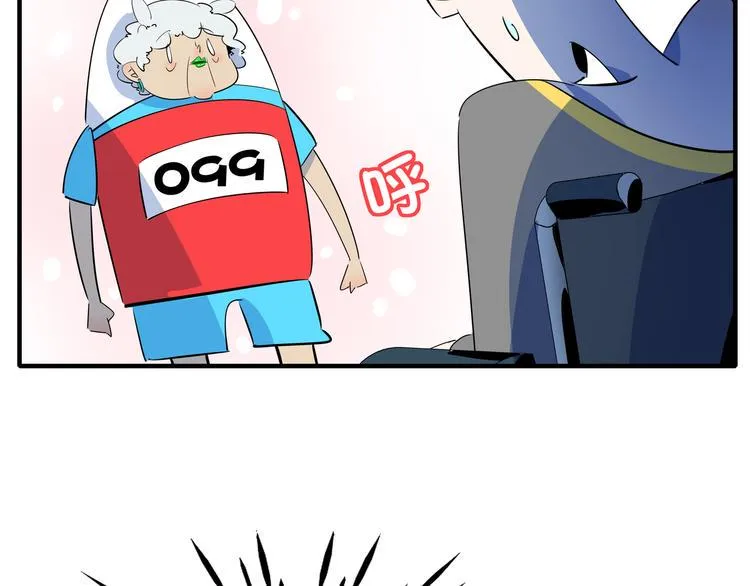 第55话 全面失控 第45页