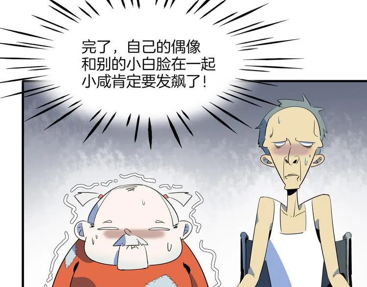 第55话 全面失控 第46页