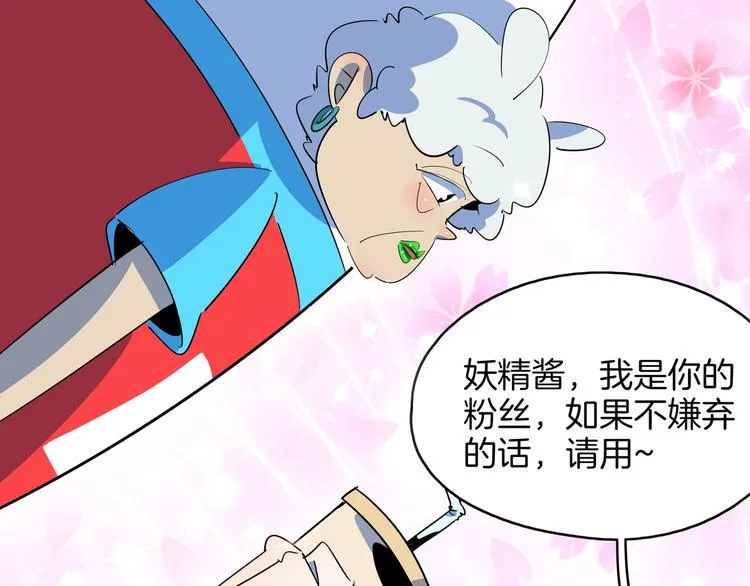 第55话 全面失控 第48页