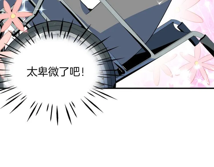 第55话 全面失控 第50页