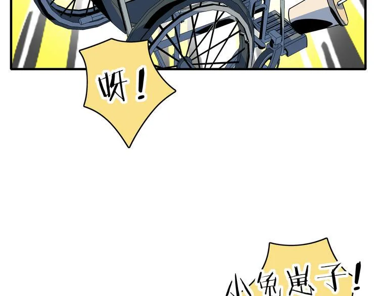 第55话 全面失控 第54页