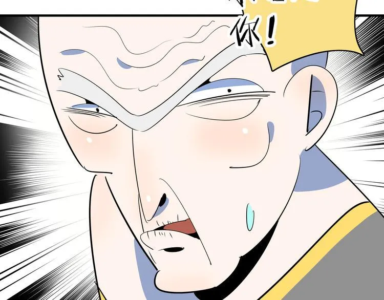 第55话 全面失控 第55页