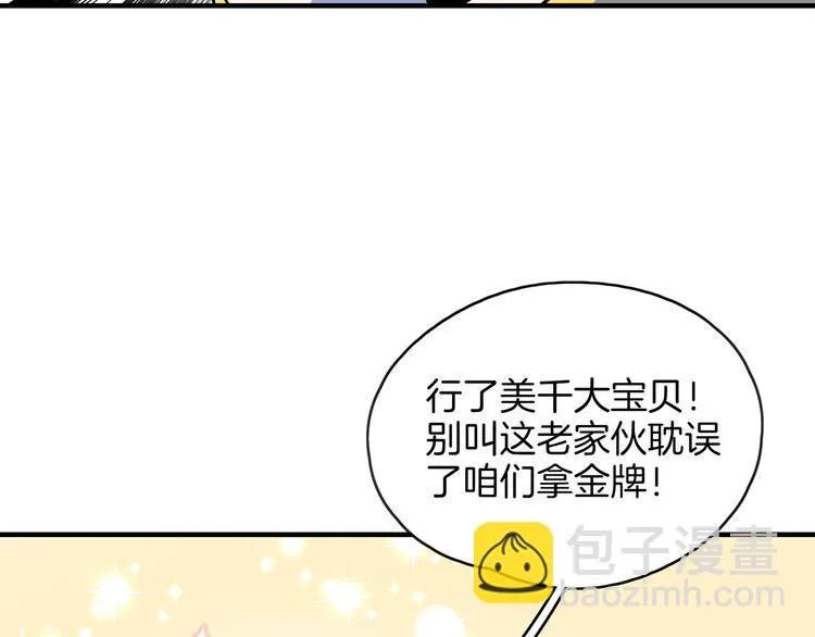 第55话 全面失控 第56页
