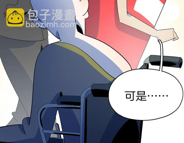 第55话 全面失控 第58页