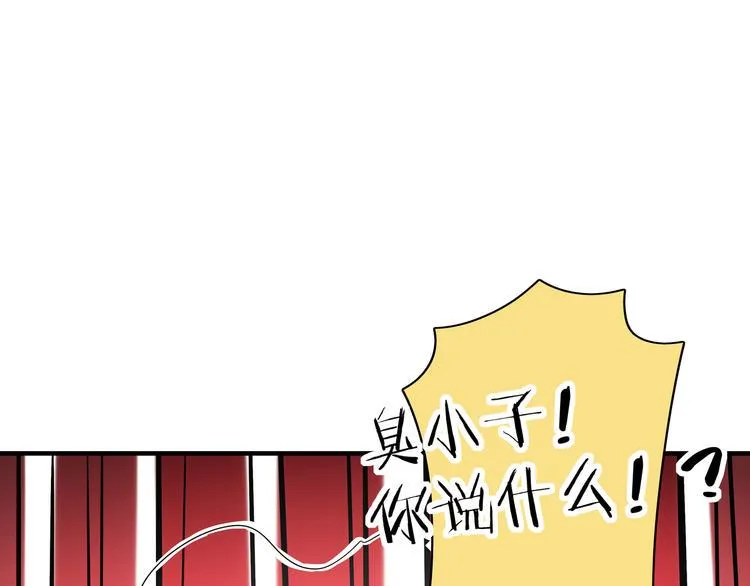 第55话 全面失控 第61页