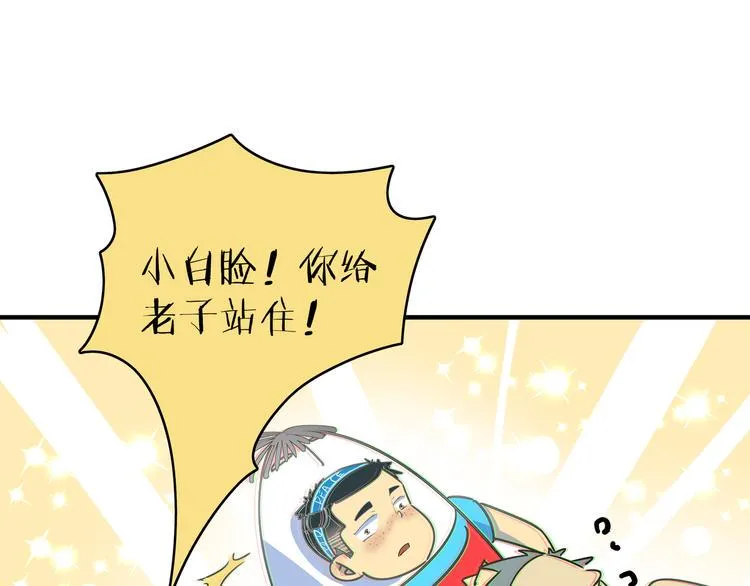 第55话 全面失控 第67页