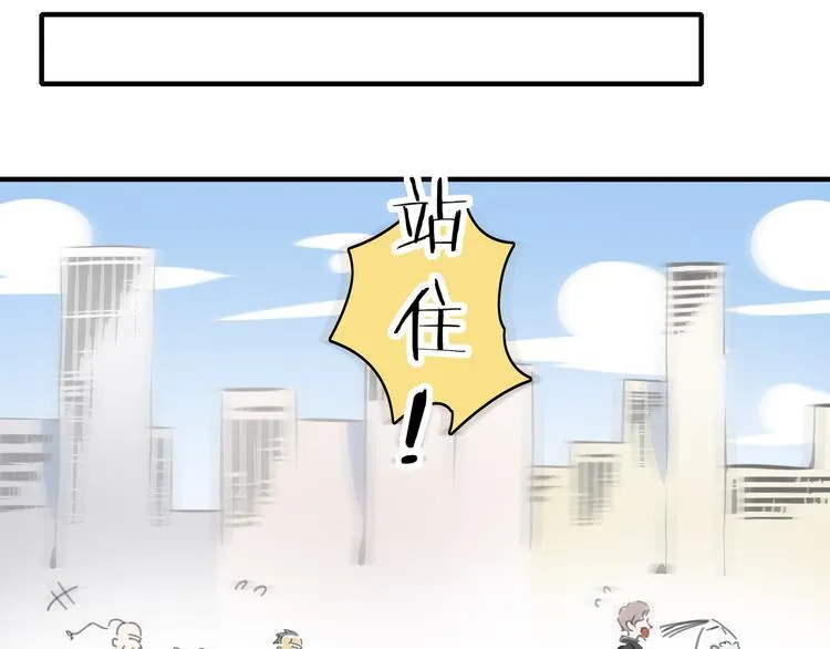 第55话 全面失控 第71页
