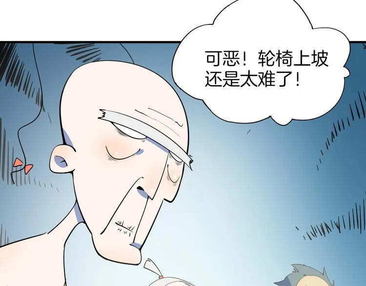 第55话 全面失控 第75页