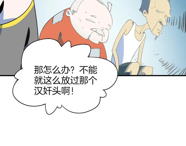 第55话 全面失控 第76页
