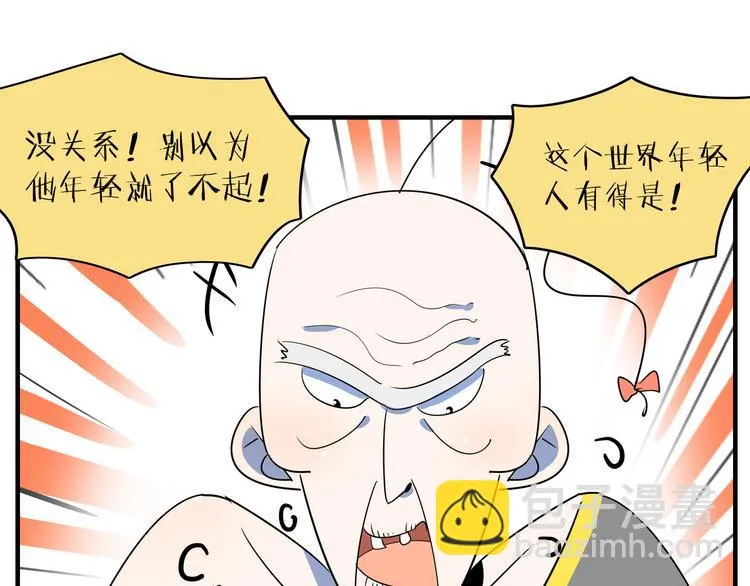 第55话 全面失控 第78页