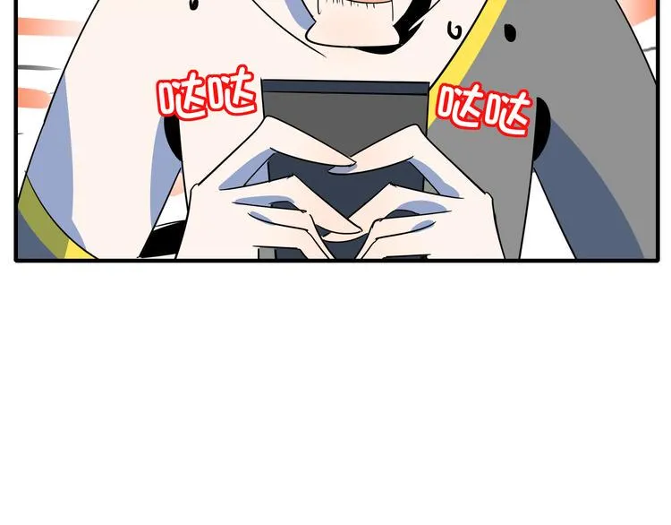 第55话 全面失控 第79页
