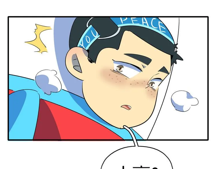 第55话 全面失控 第82页