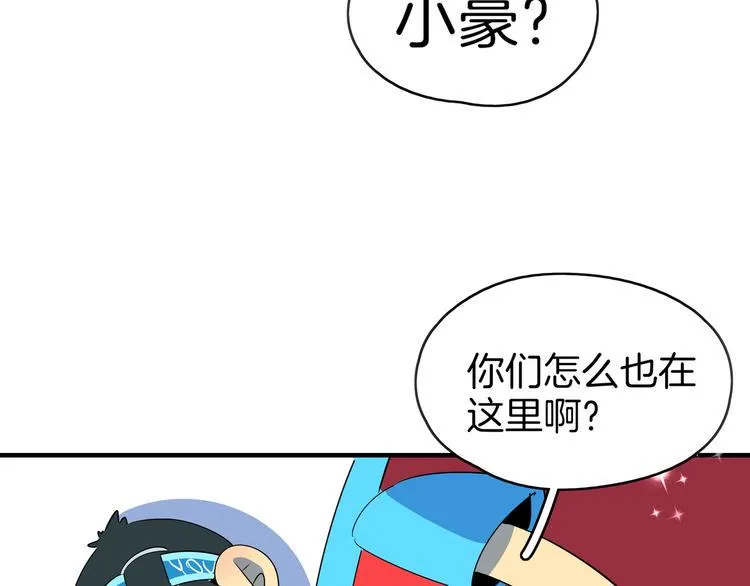 第55话 全面失控 第83页