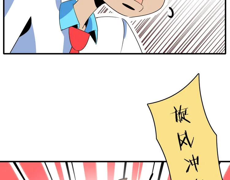 第55话 全面失控 第91页