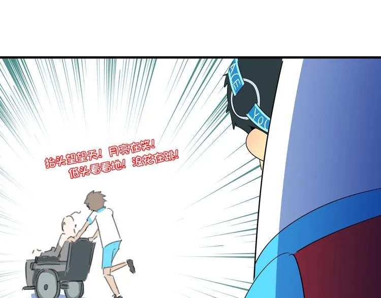 第55话 全面失控 第95页