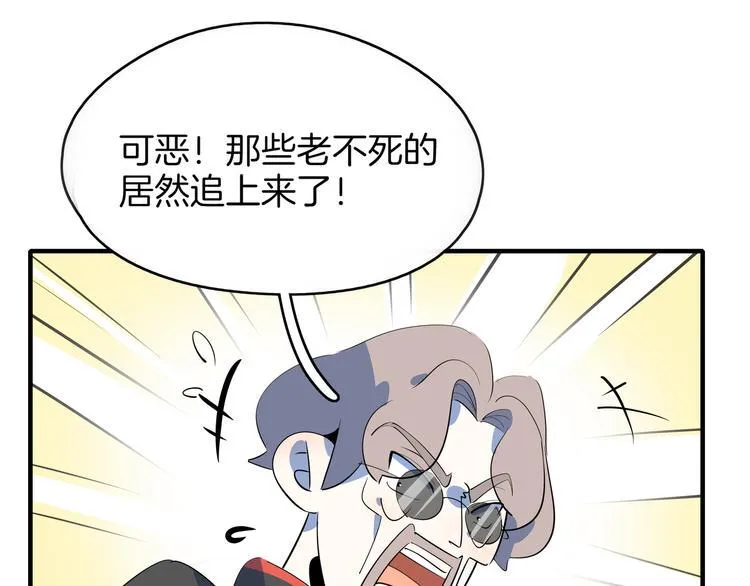 第55话 全面失控 第97页