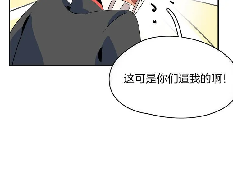 第55话 全面失控 第98页
