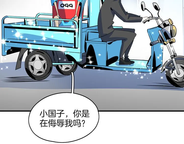 第55话 全面失控 第104页