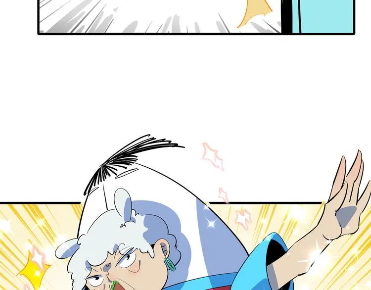 第55话 全面失控 第106页