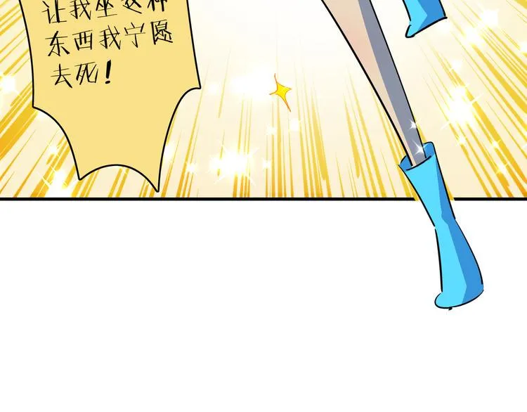 第55话 全面失控 第108页