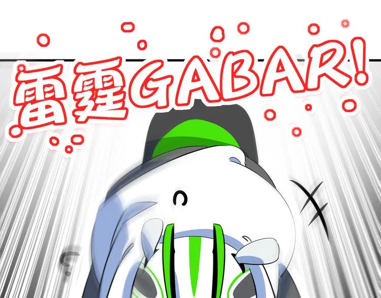 第55话 全面失控 第115页